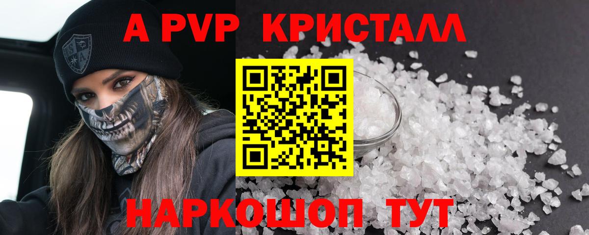 Alpha PVP Crystall  APVP крисы CK  Чебоксары  Вход с VPN 