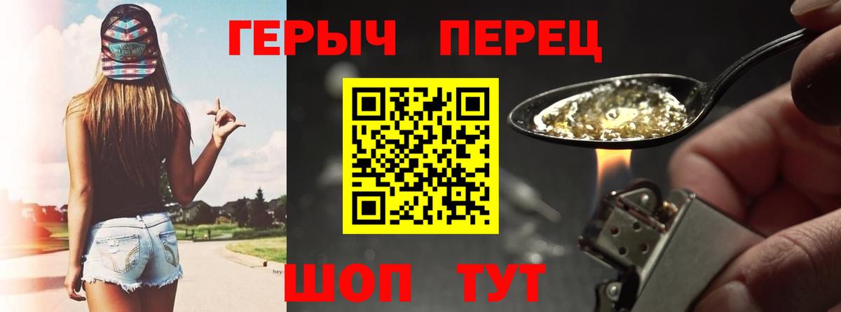 ГЕРОИН белый  Вход с VPN  Чебоксары 