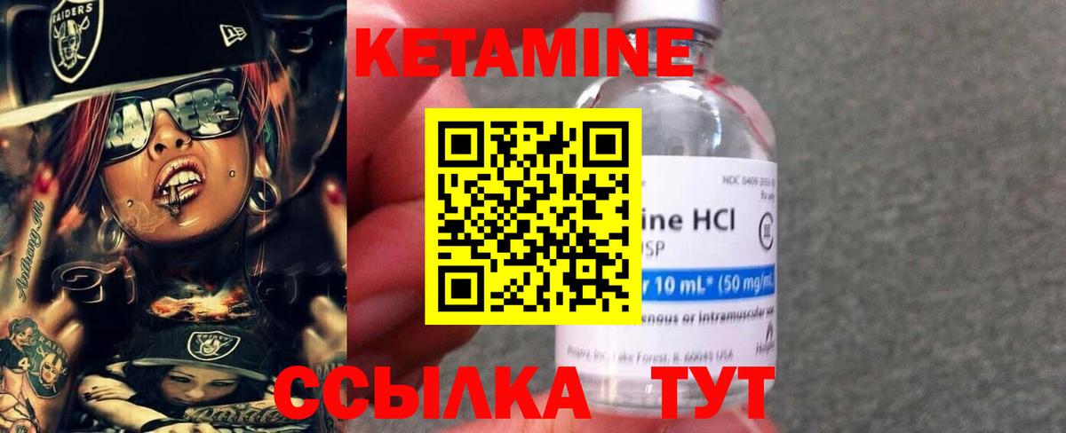 КЕТАМИН VHQ  Вход с VPN  Чебоксары 