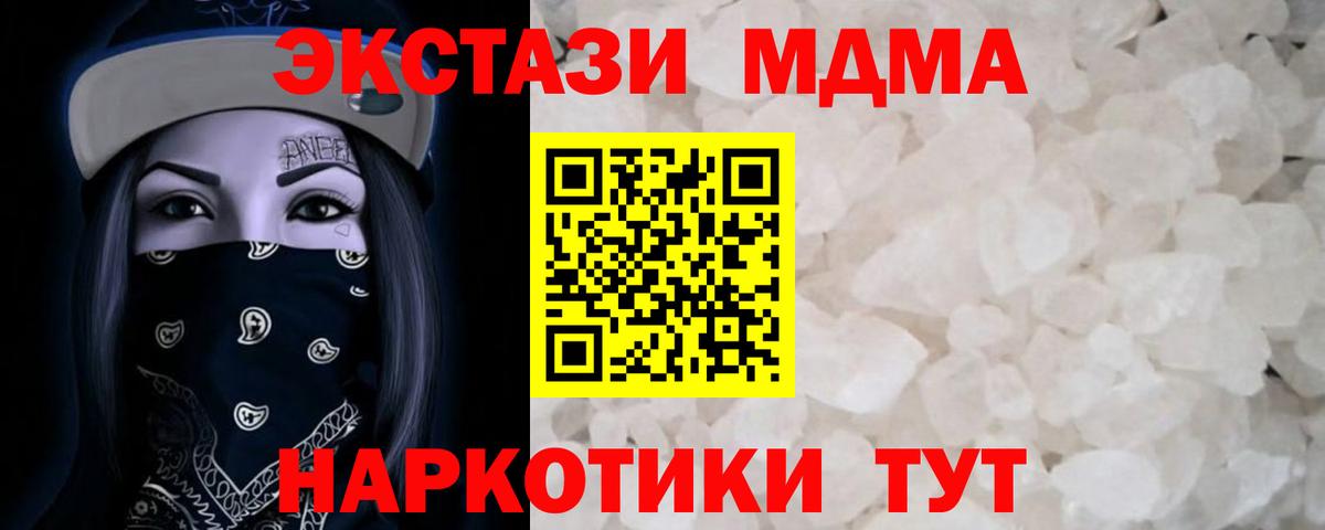Чебоксары  МДМА  МДМА кристаллы  Вход с VPN  MDMA VHQ 