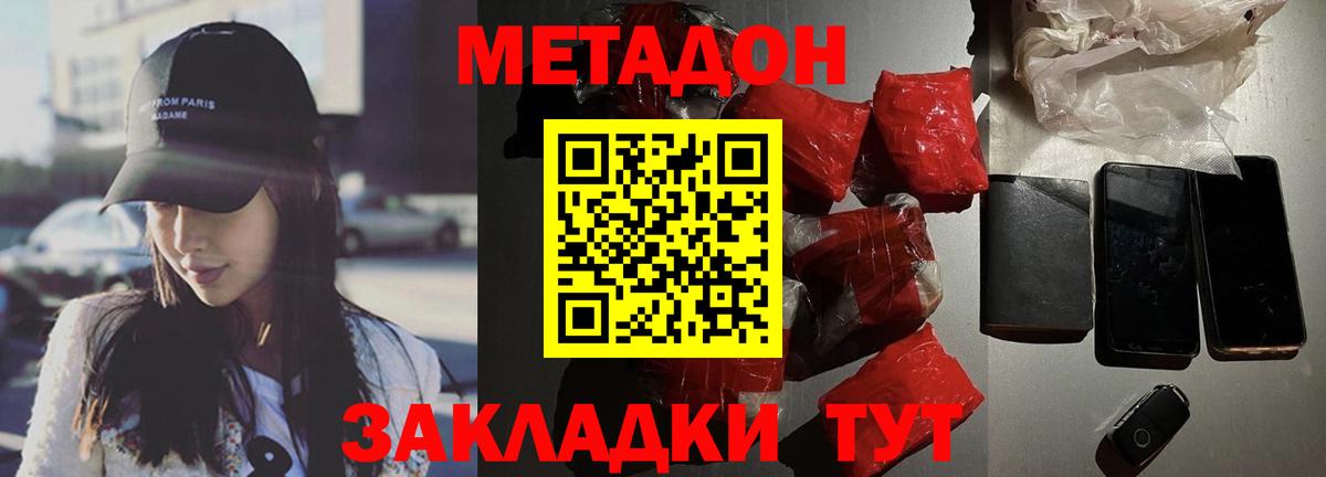 Метадон VHQ  Вход с VPN  Чебоксары 