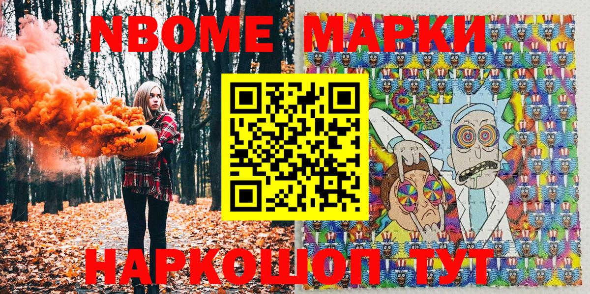 Чебоксары  Марки NBOMe 1,8мг  Вход с VPN 