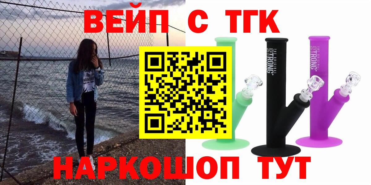ТГК гашишное масло  Вход с VPN  Чебоксары  Дистиллят ТГК вейп 