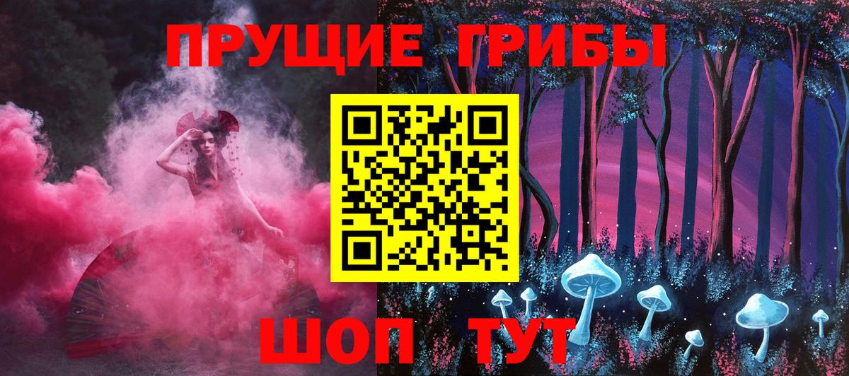 Псилоцибиновые грибы MAGIC MUSHROOMS  Вход с VPN  Галлюциногенные грибы мухоморы  Чебоксары 
