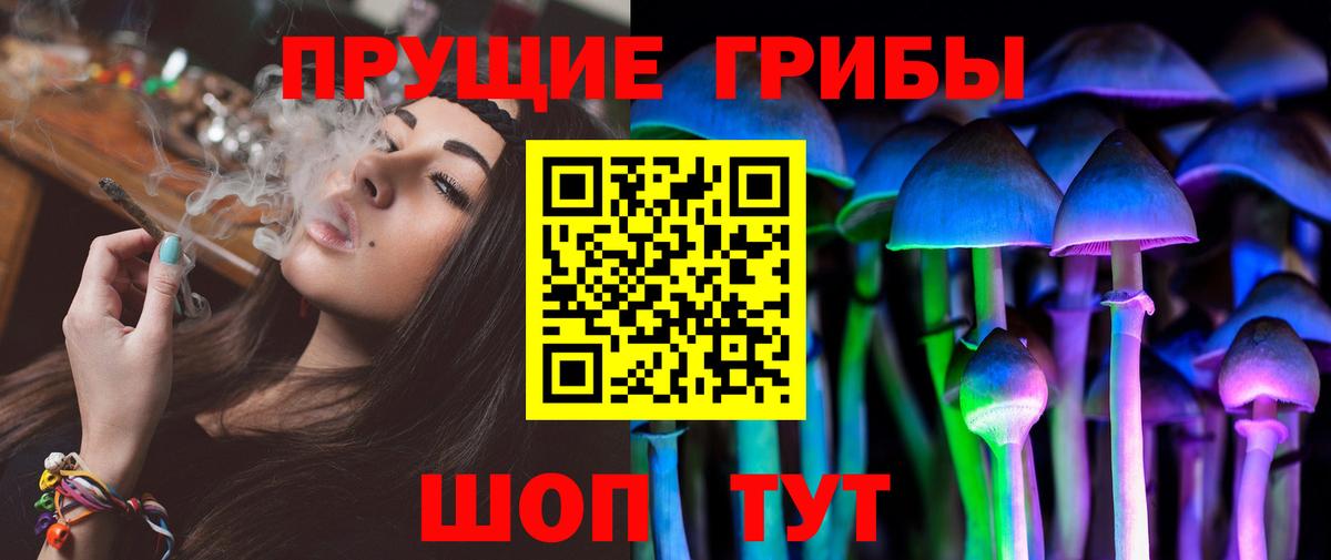 Галлюциногенные грибы мухоморы Чебоксары